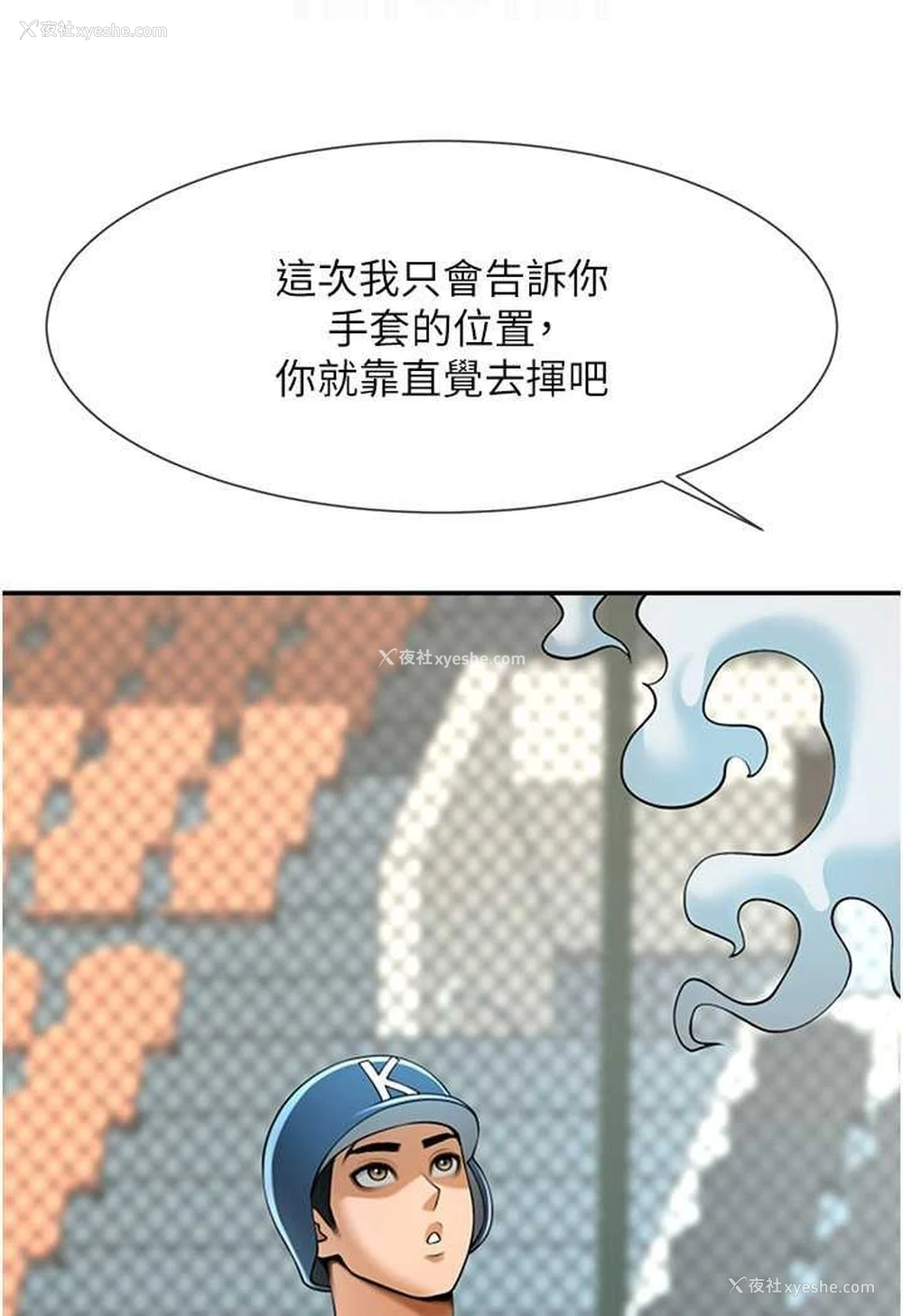 40P - 炸裂吧!巨棒