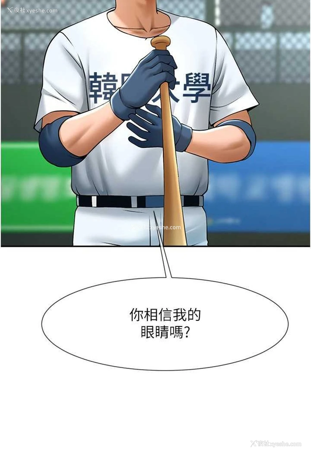 41P - 炸裂吧!巨棒