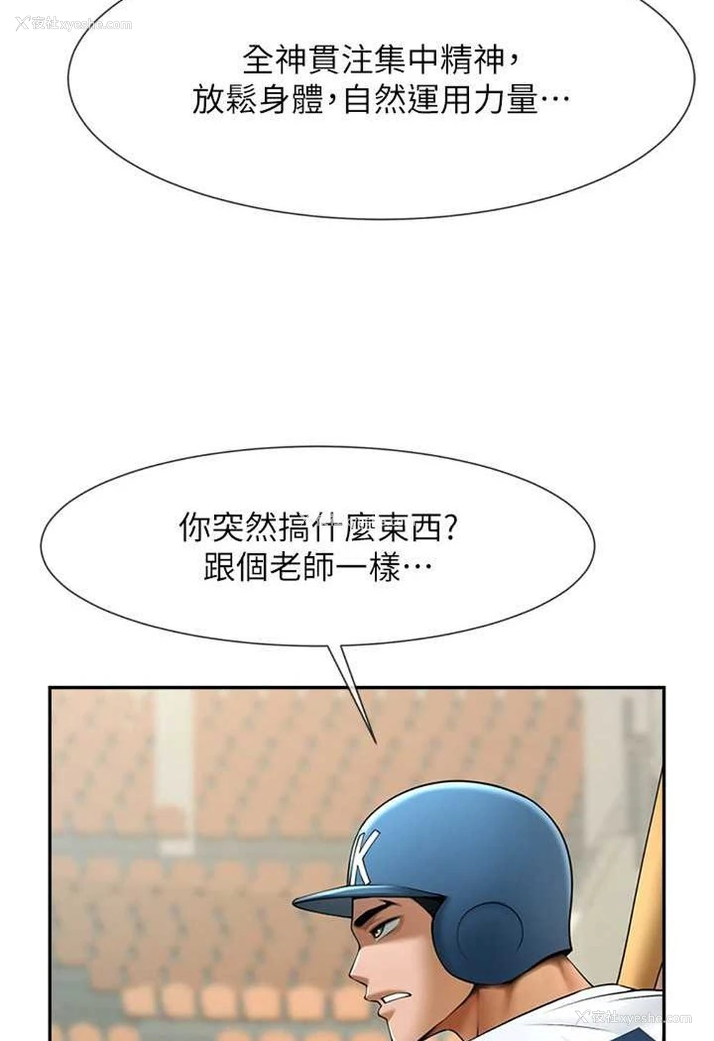 43P - 炸裂吧!巨棒