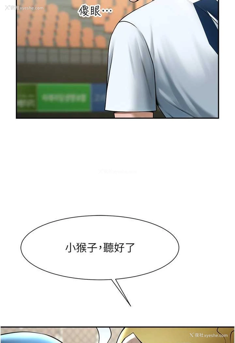 44P - 炸裂吧!巨棒