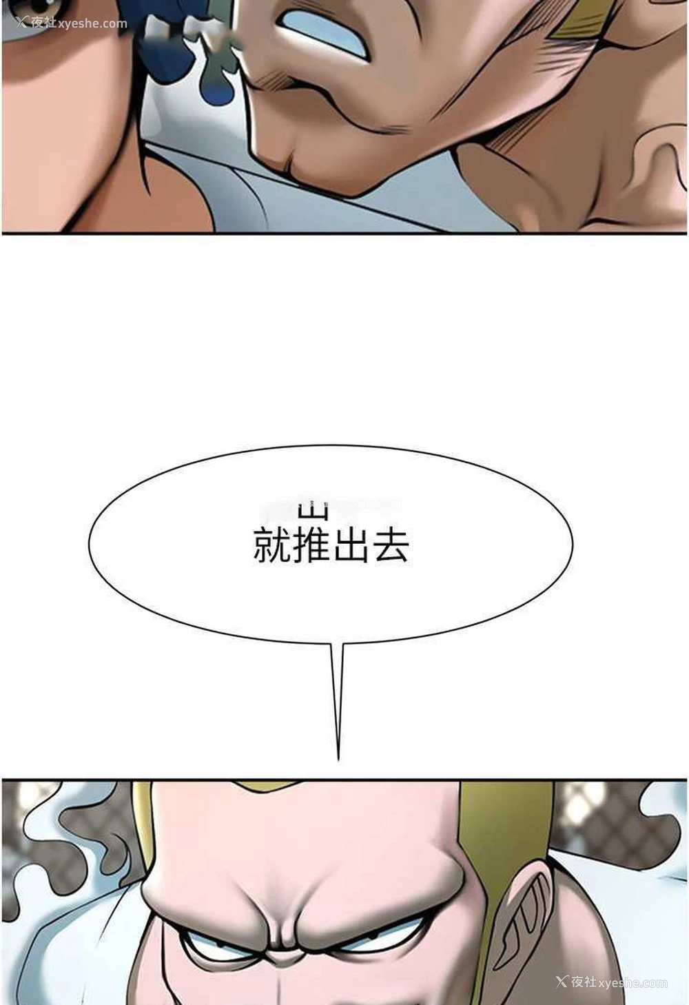 46P - 炸裂吧!巨棒