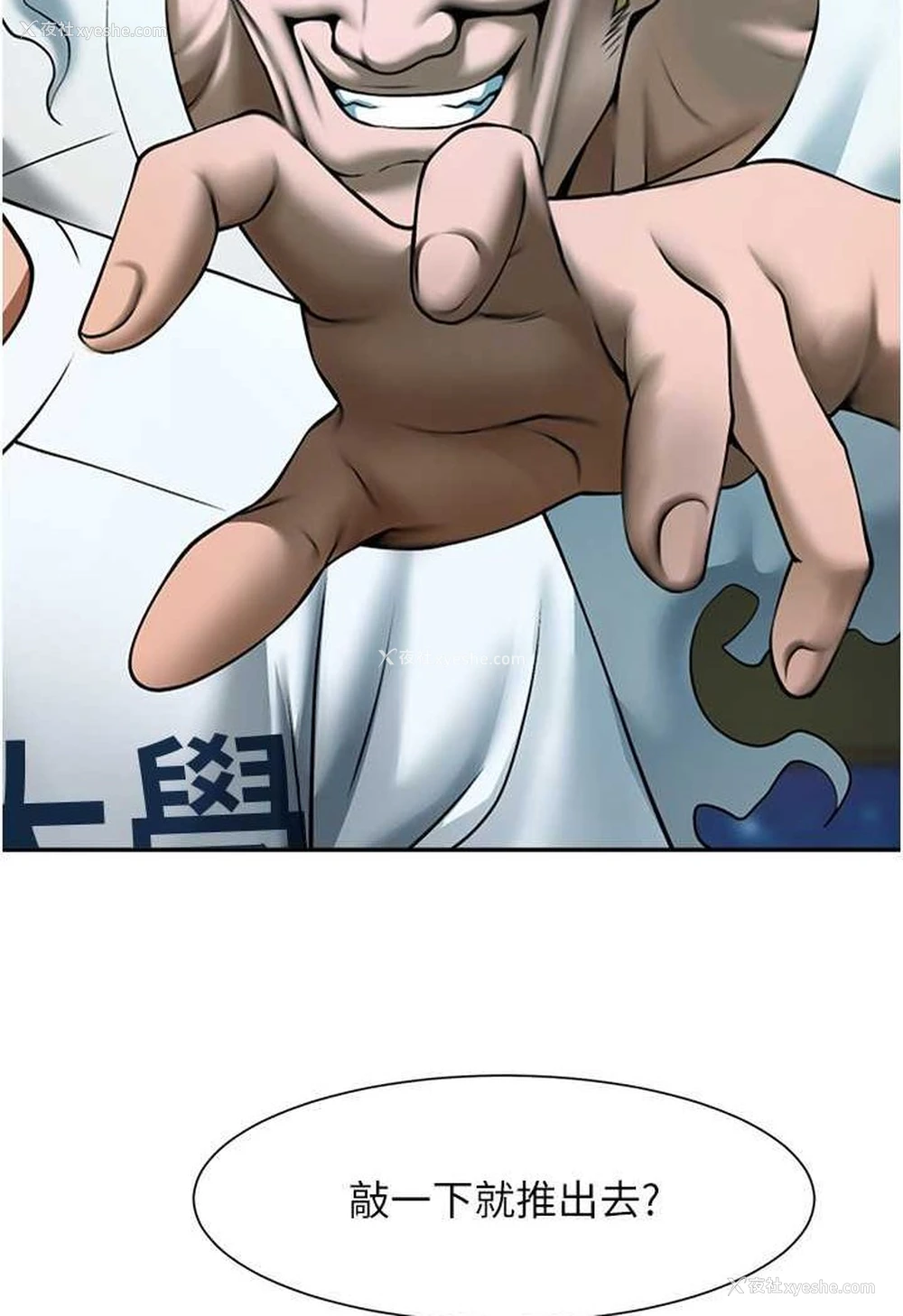 47P - 炸裂吧!巨棒