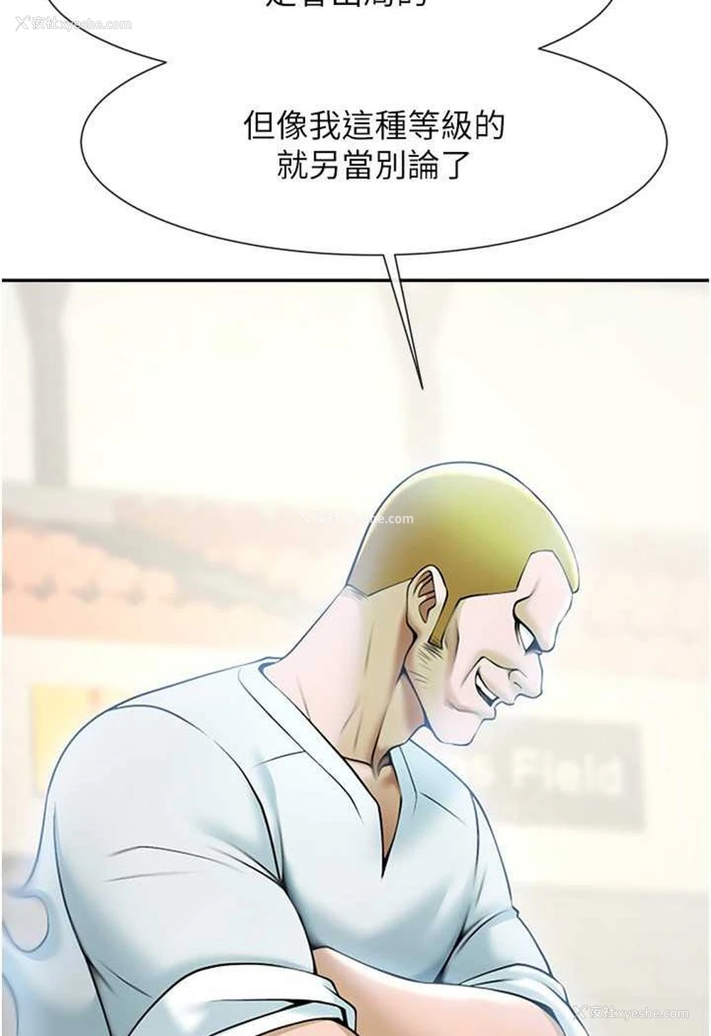 49P - 炸裂吧!巨棒