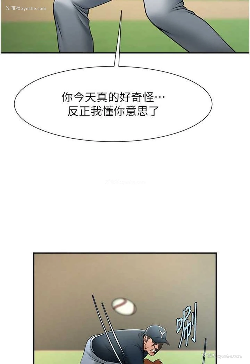 51P - 炸裂吧!巨棒