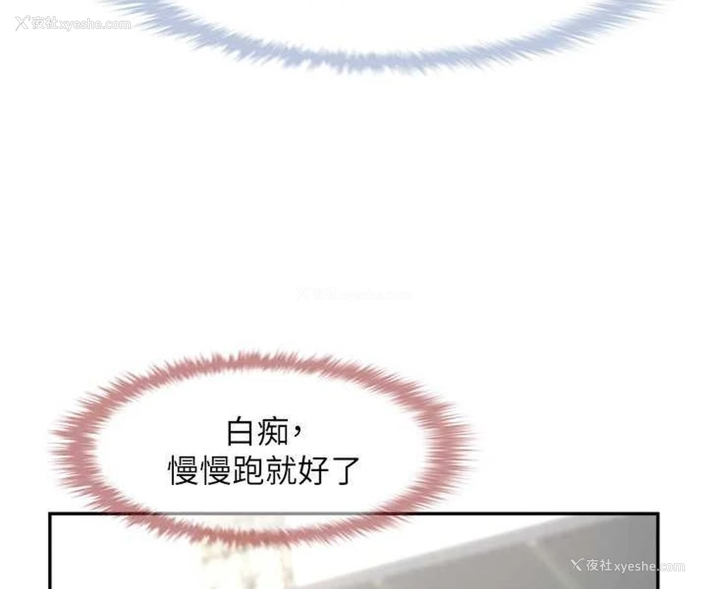 59P - 炸裂吧!巨棒