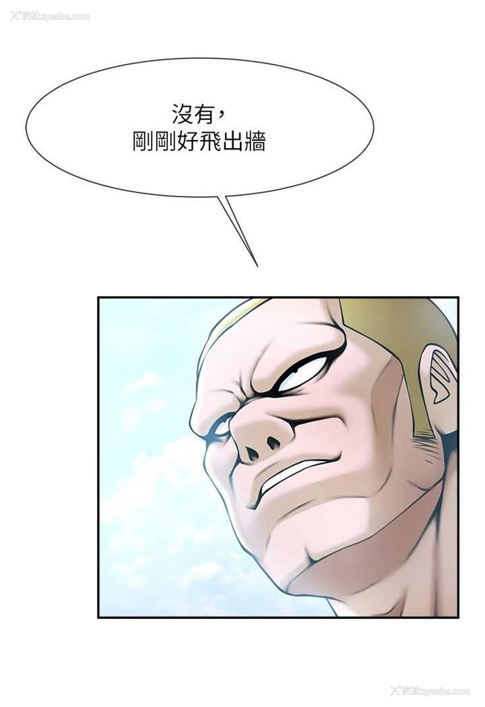 61P - 炸裂吧!巨棒