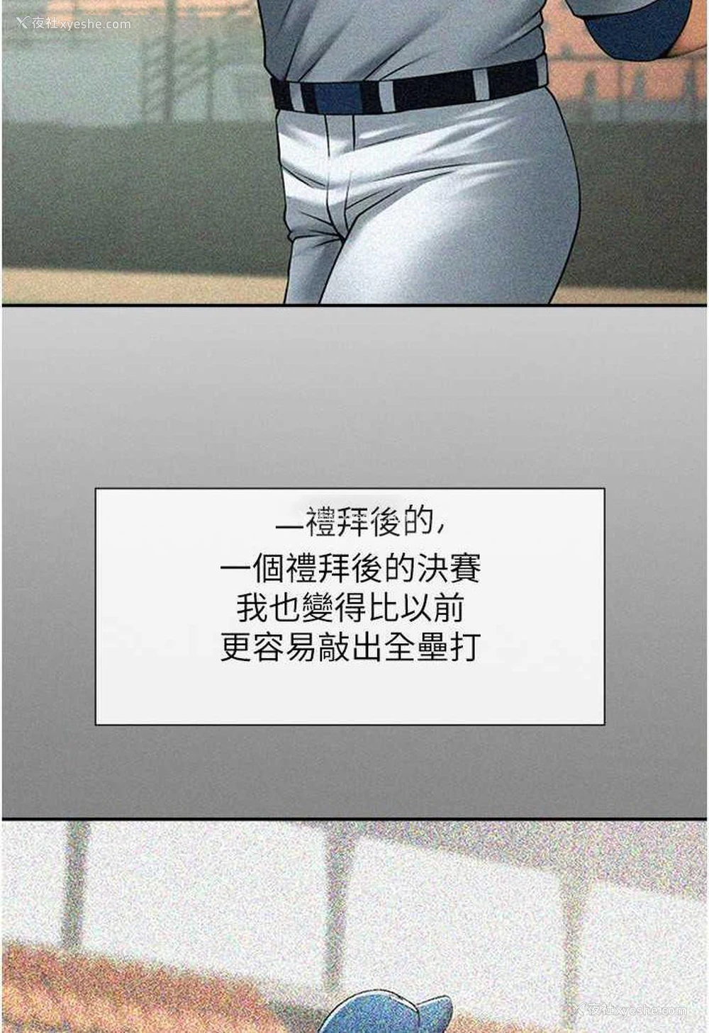 64P - 炸裂吧!巨棒