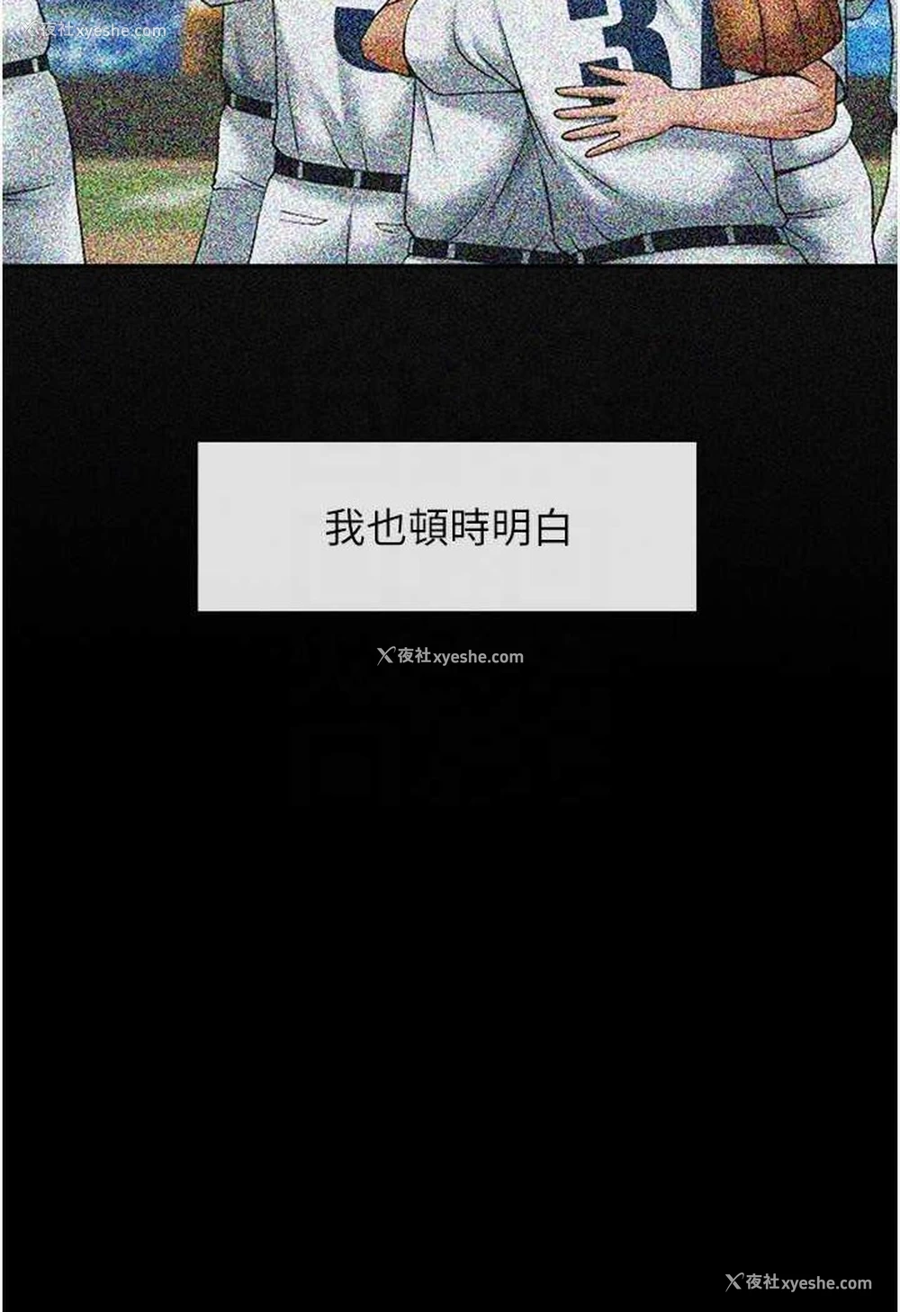 67P - 炸裂吧!巨棒