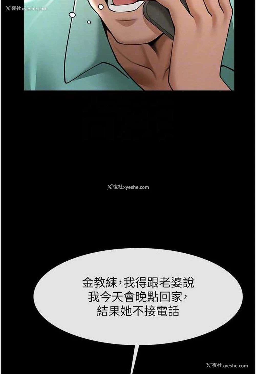 72P - 炸裂吧!巨棒