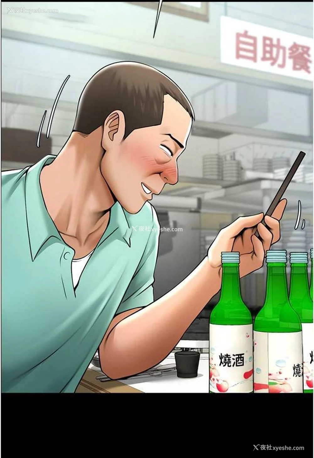 73P - 炸裂吧!巨棒