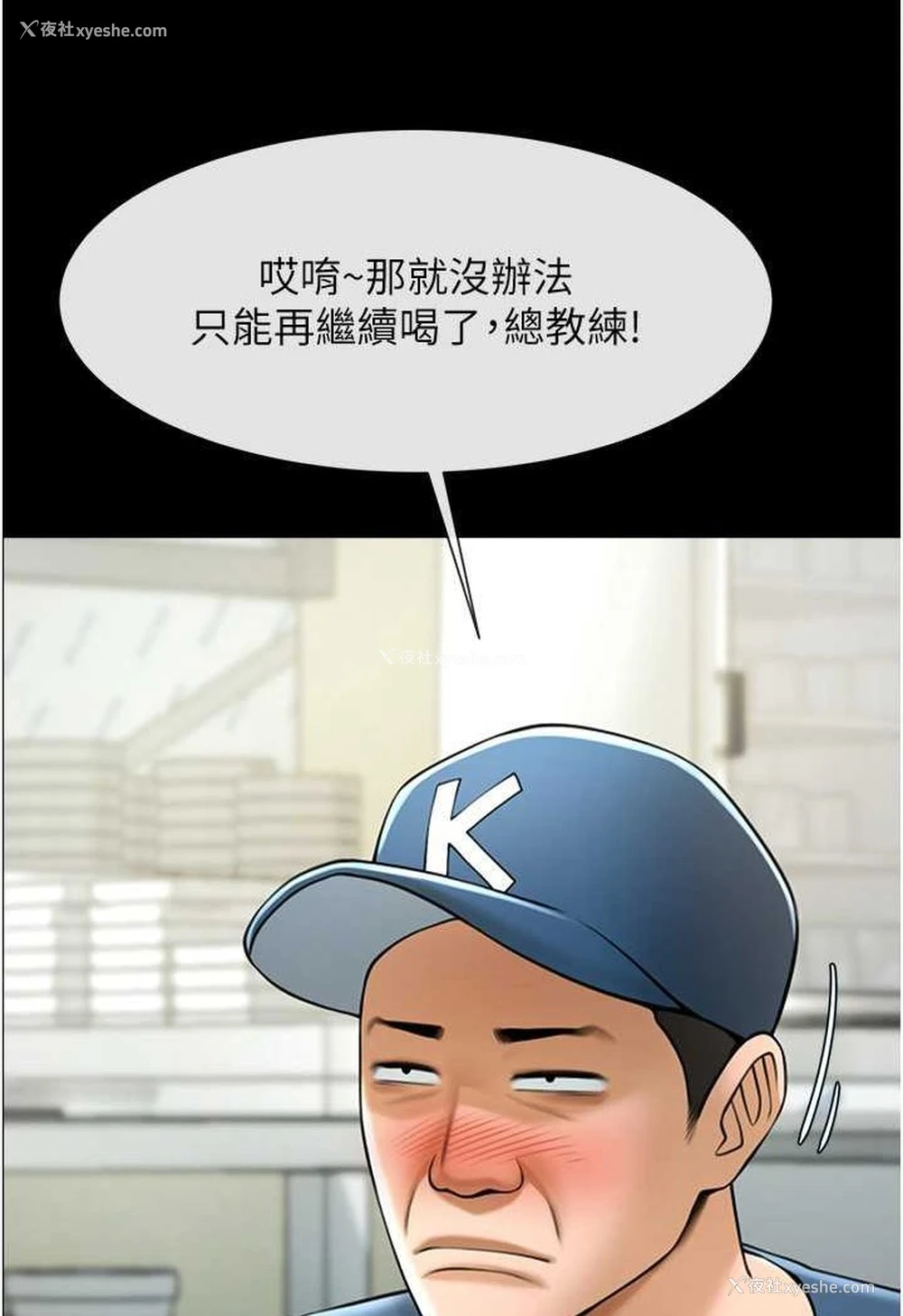 74P - 炸裂吧!巨棒