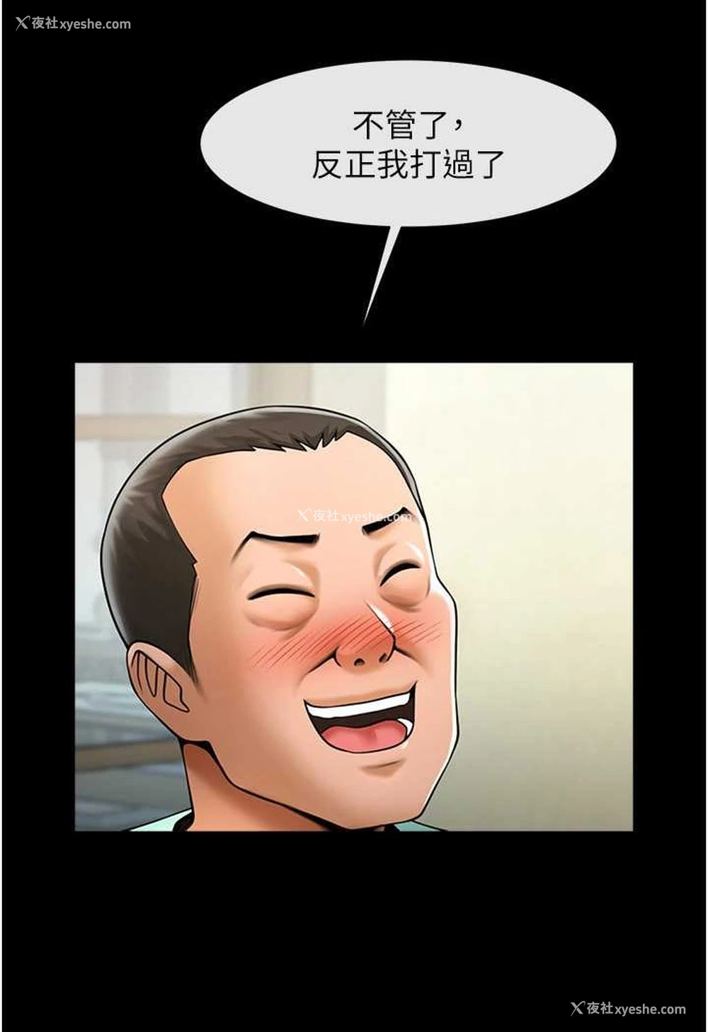 77P - 炸裂吧!巨棒