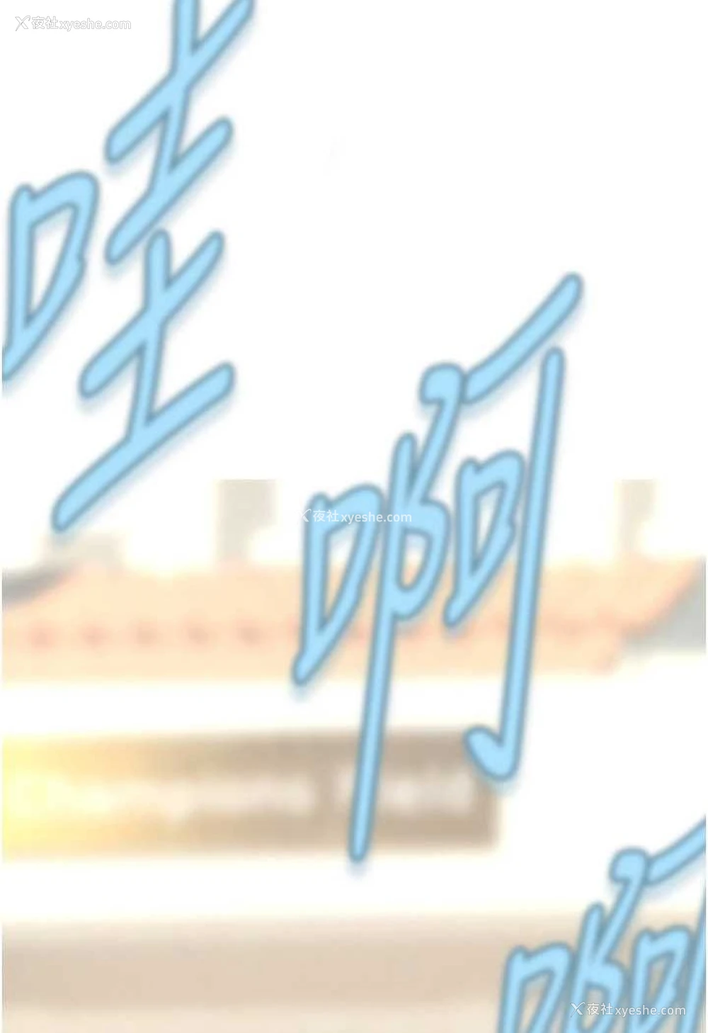 7P - 炸裂吧!巨棒