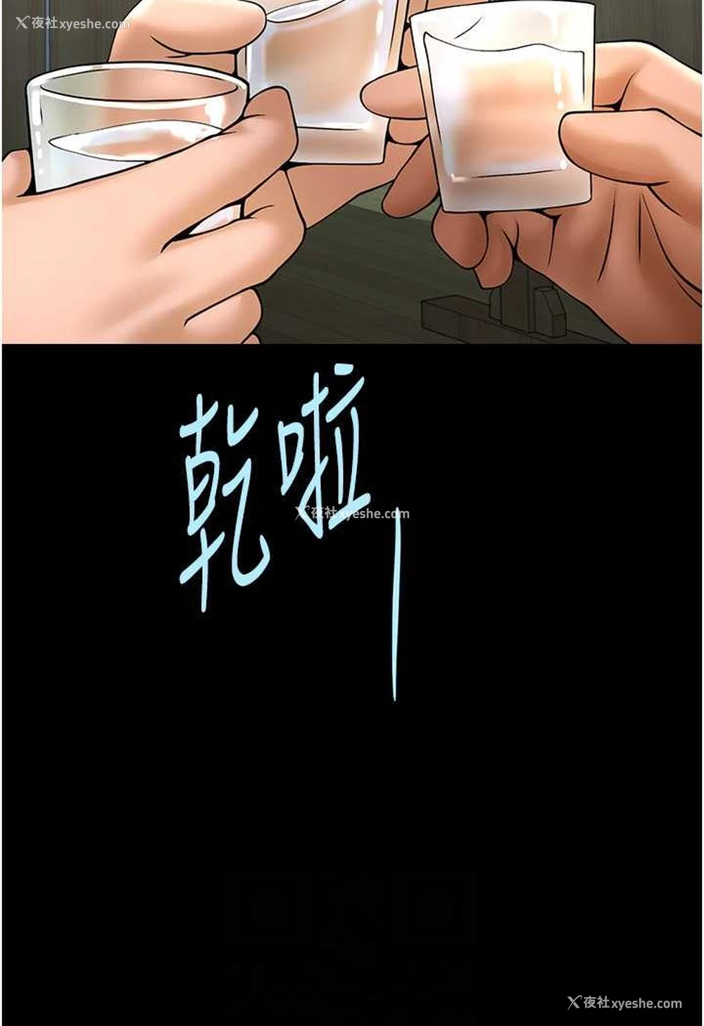 80P - 炸裂吧!巨棒