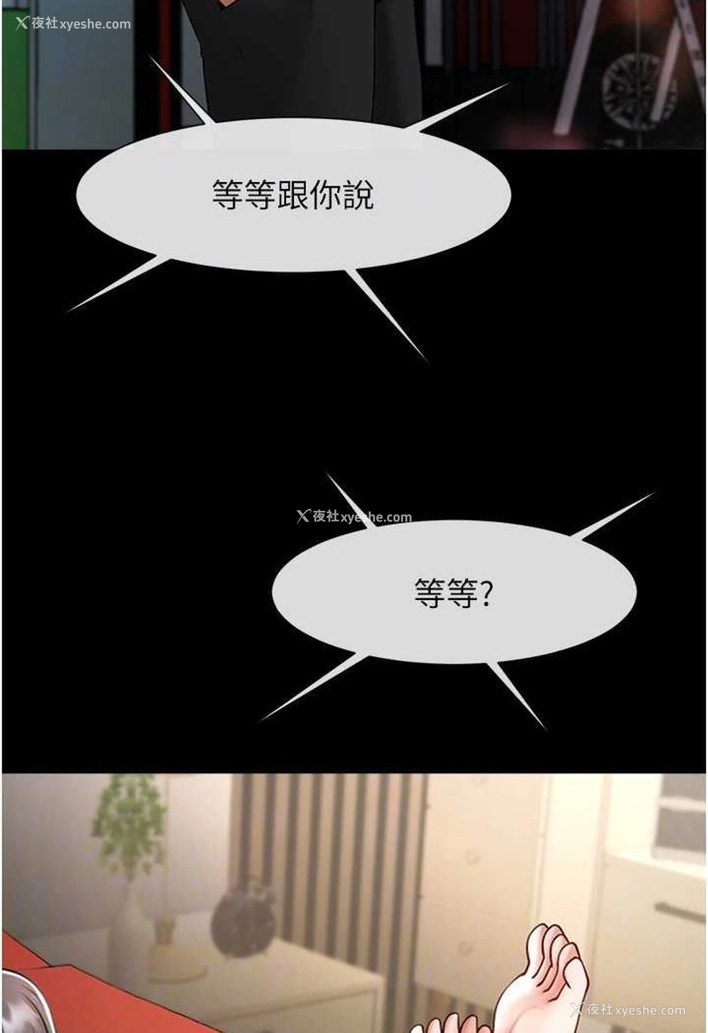 83P - 炸裂吧!巨棒
