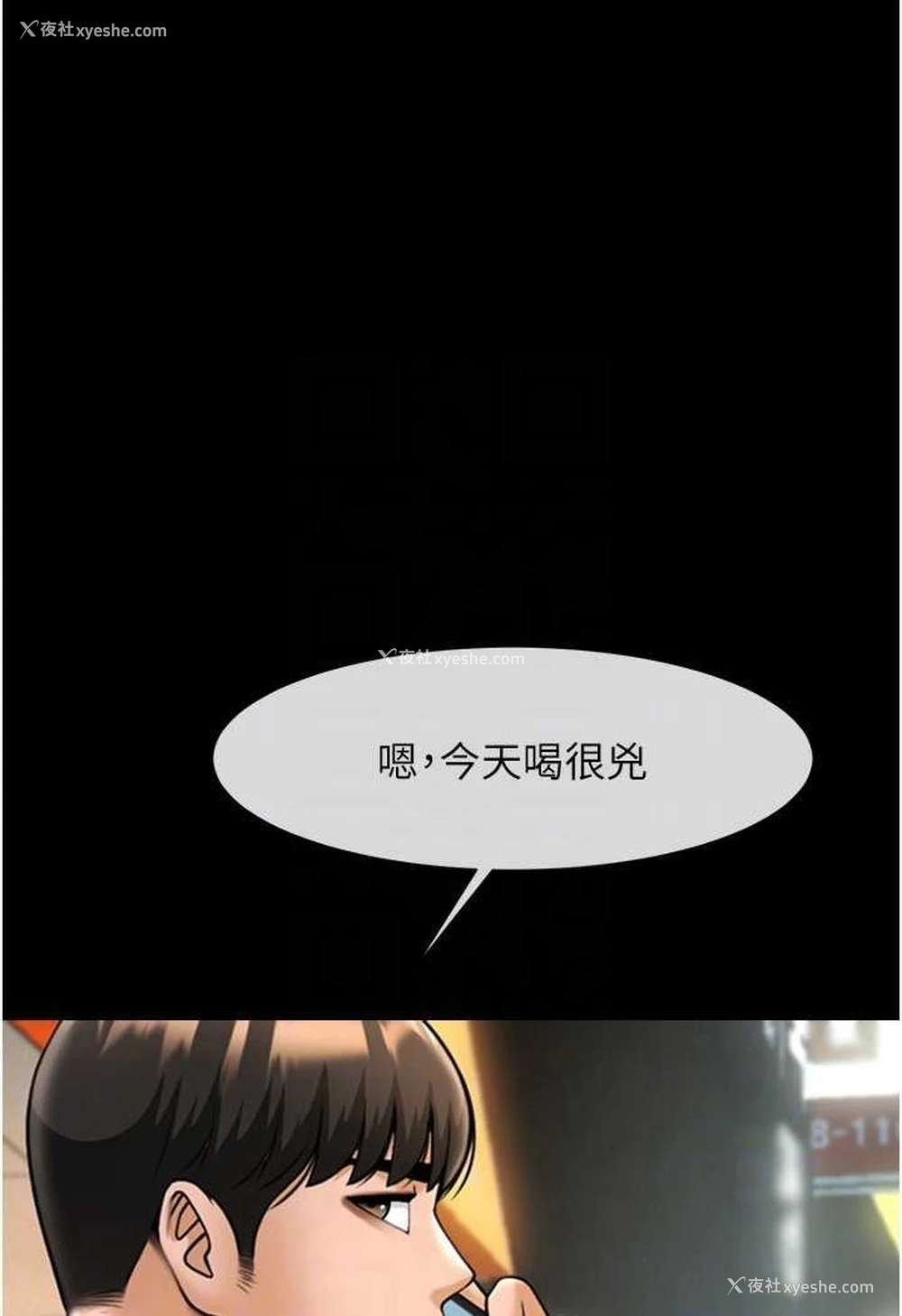 85P - 炸裂吧!巨棒