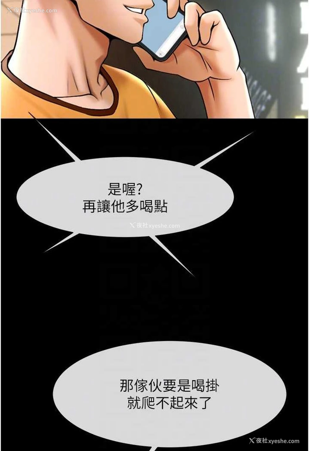 86P - 炸裂吧!巨棒