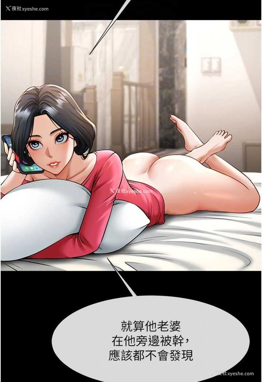 87P - 炸裂吧!巨棒