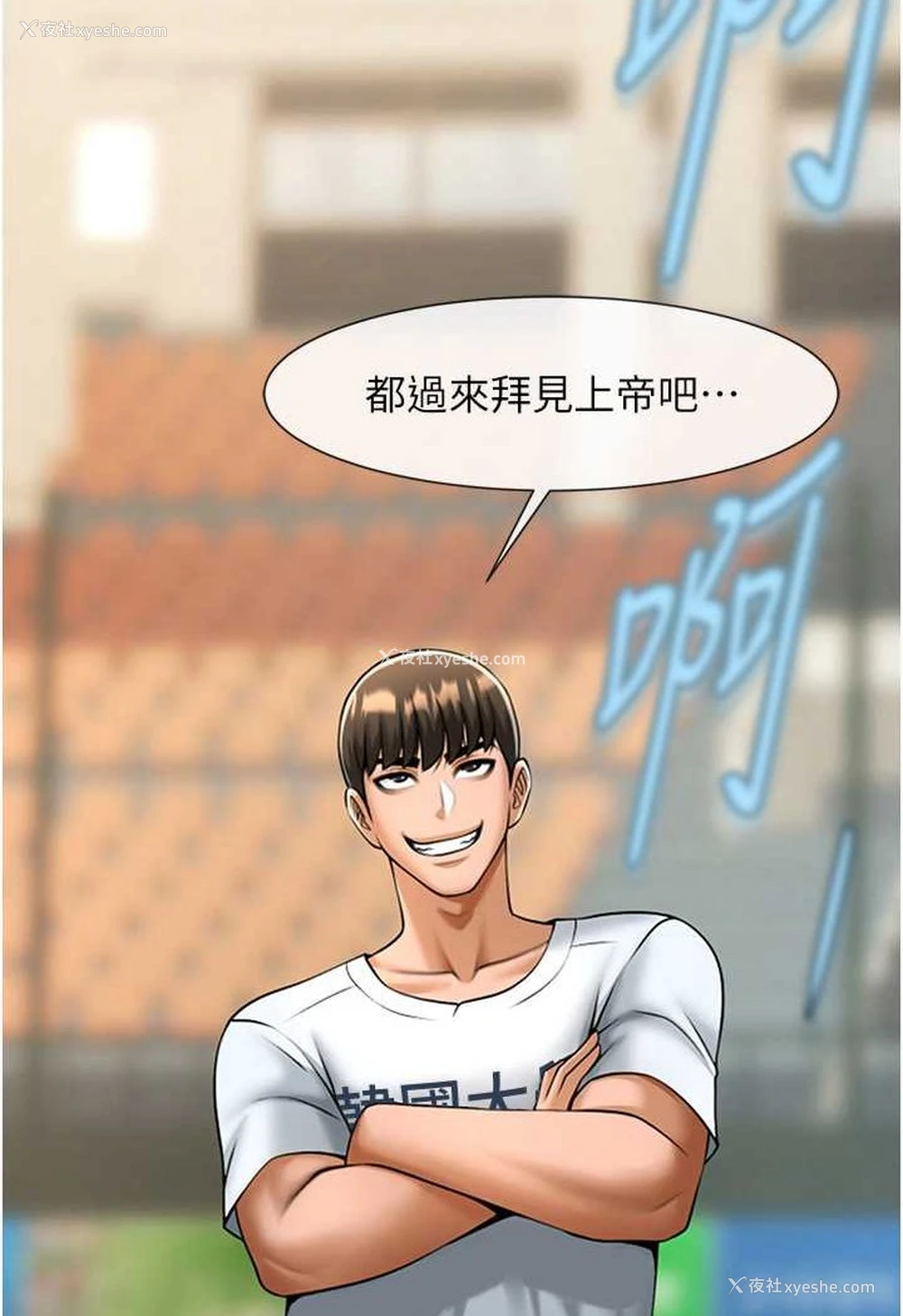 8P - 炸裂吧!巨棒