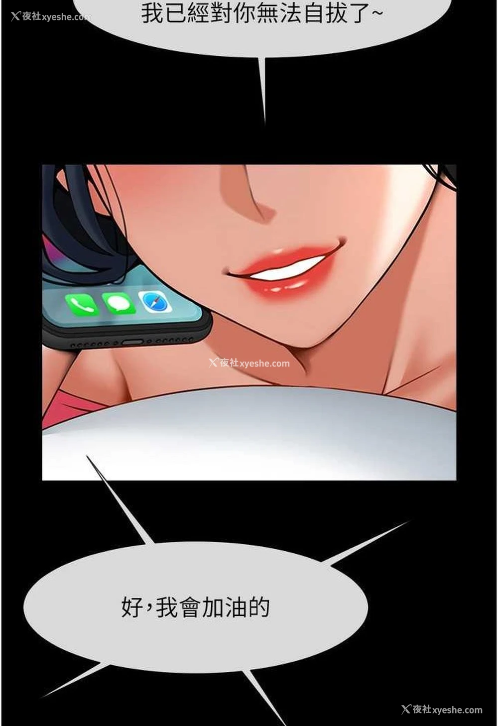 90P - 炸裂吧!巨棒