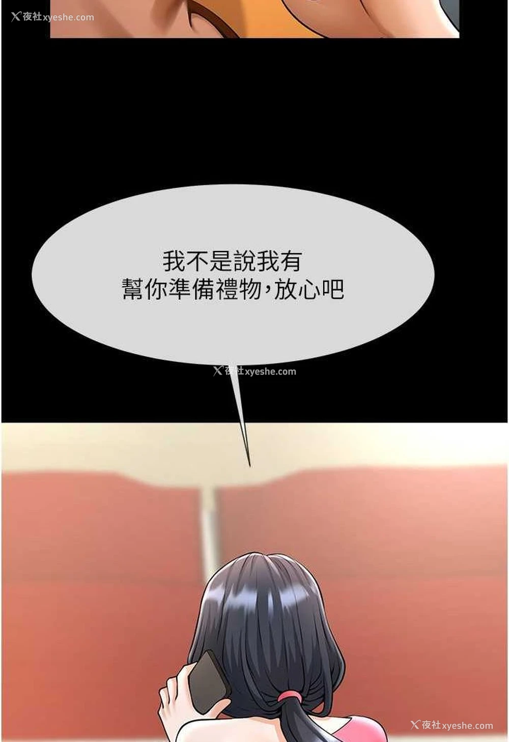 92P - 炸裂吧!巨棒