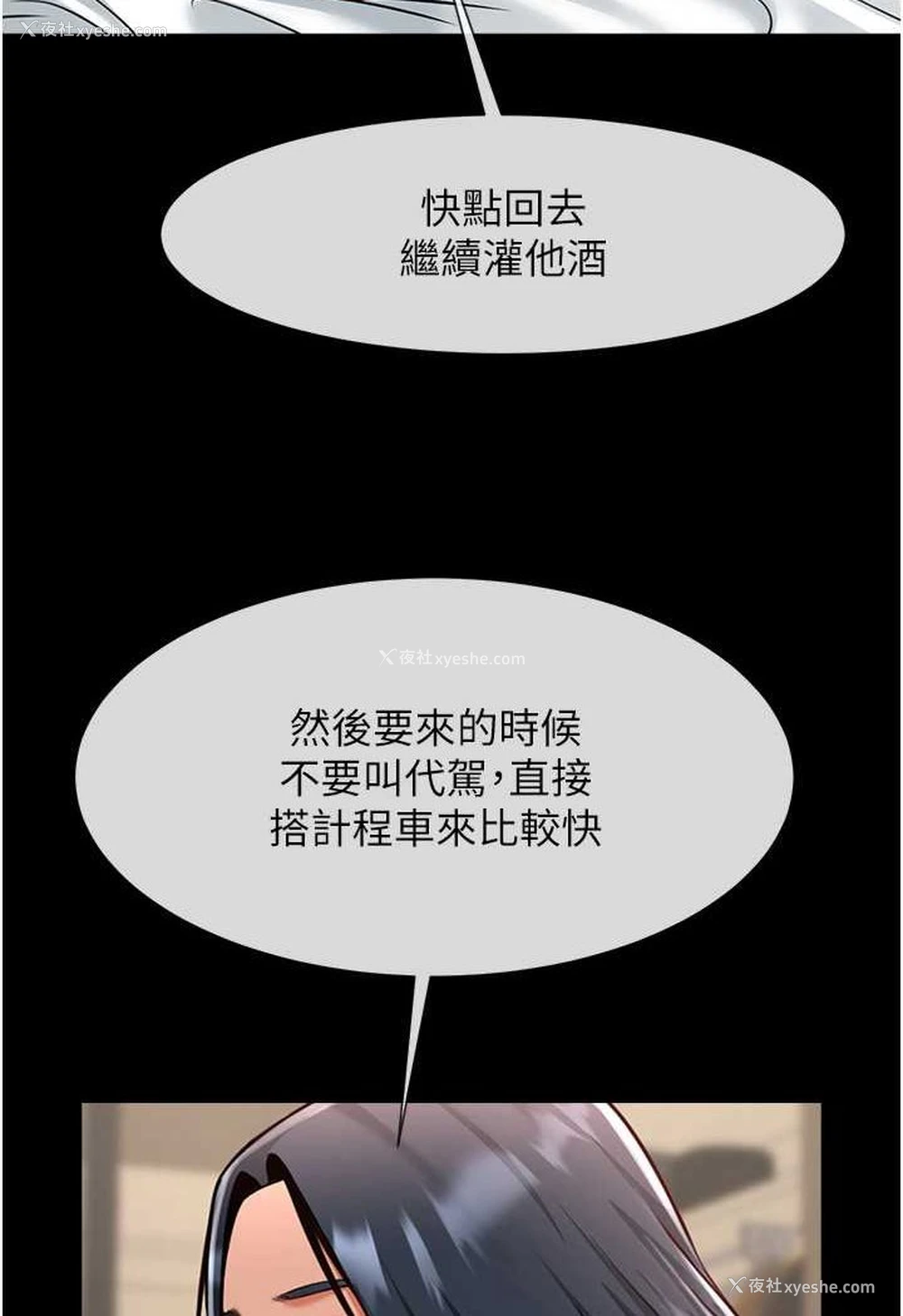 97P - 炸裂吧!巨棒