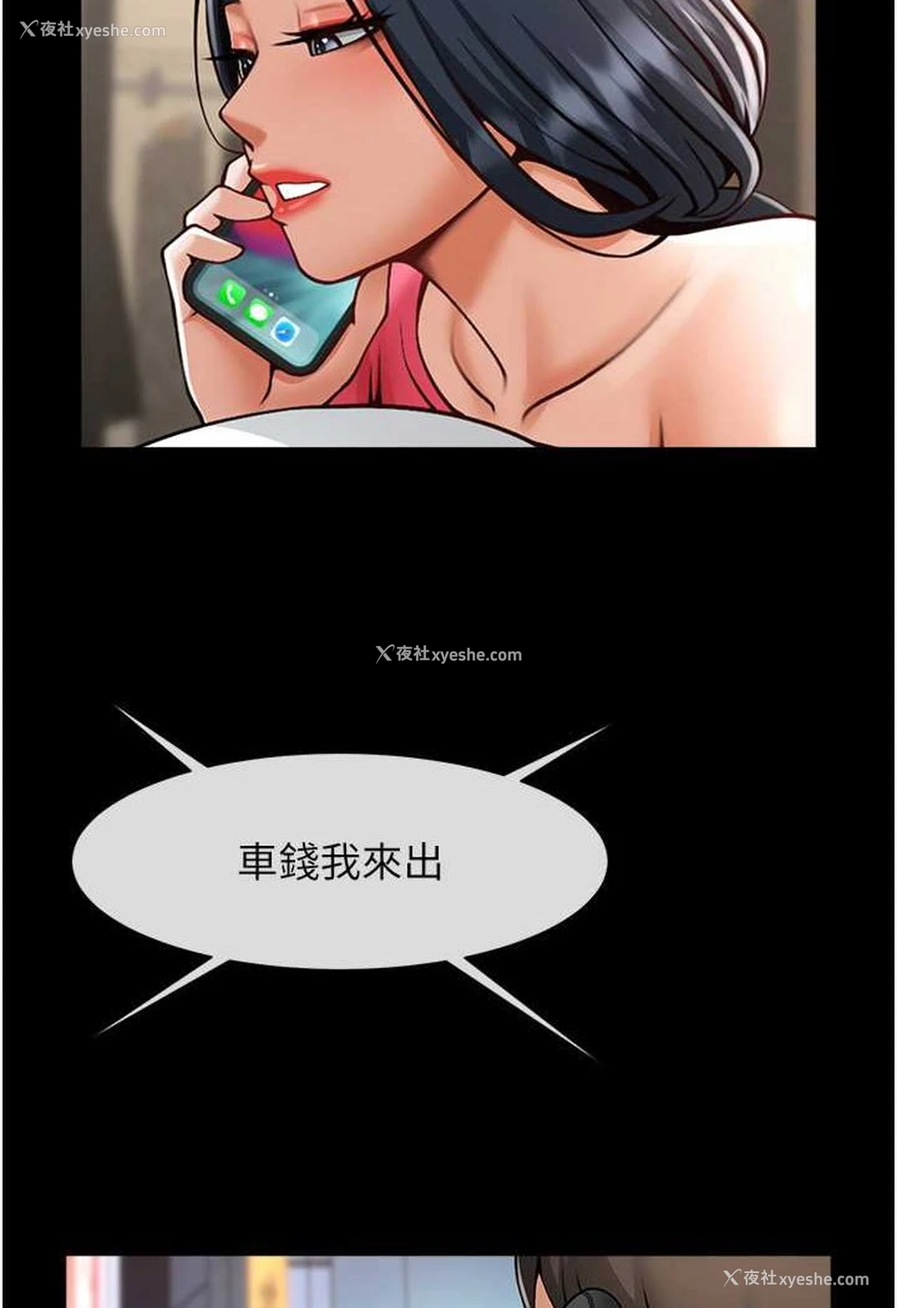 98P - 炸裂吧!巨棒