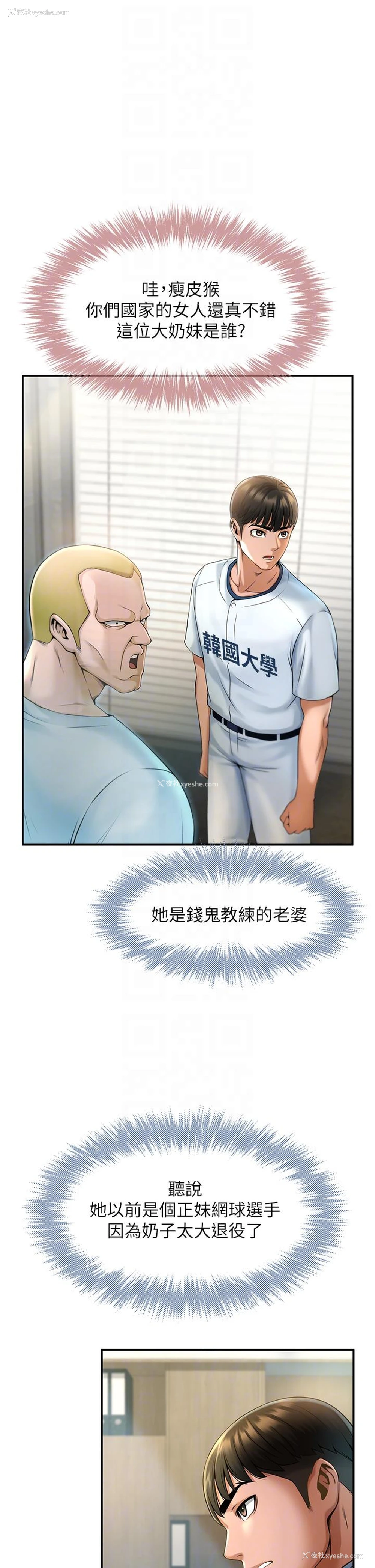10P - 炸裂吧!巨棒