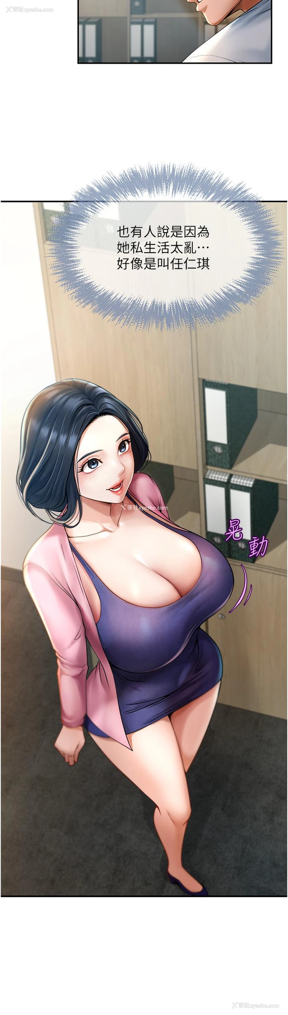 11P - 炸裂吧!巨棒