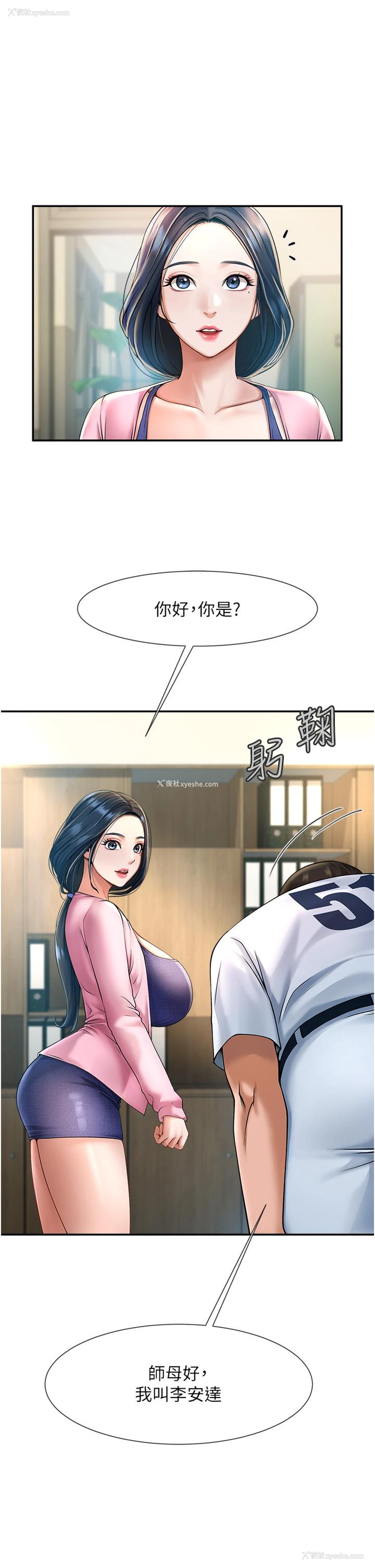 12P - 炸裂吧!巨棒