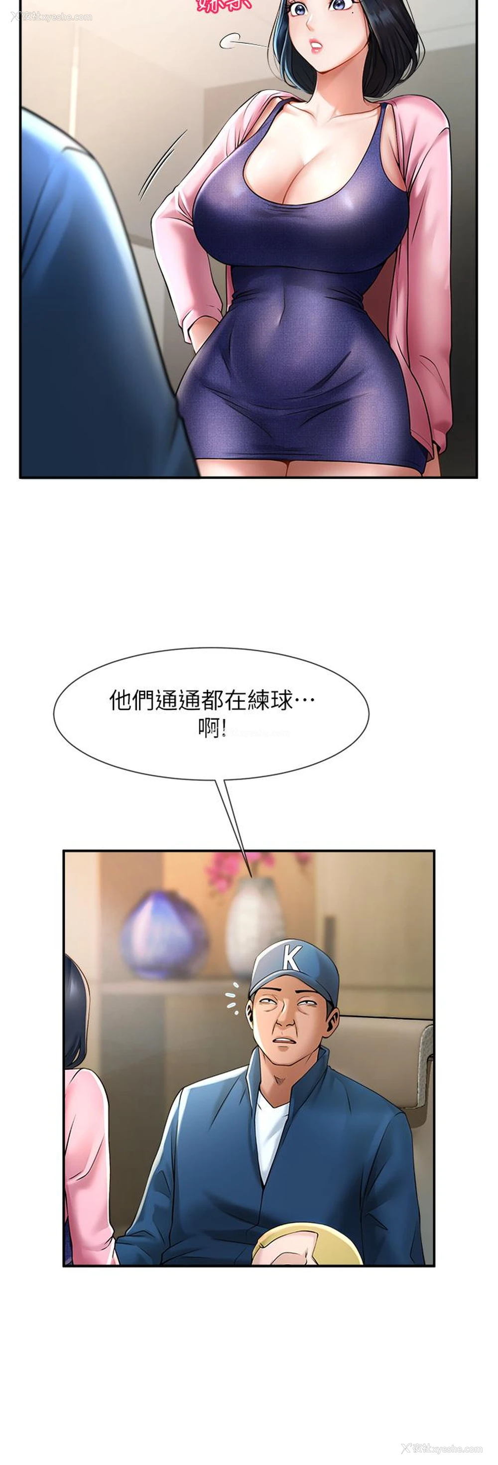 15P - 炸裂吧!巨棒