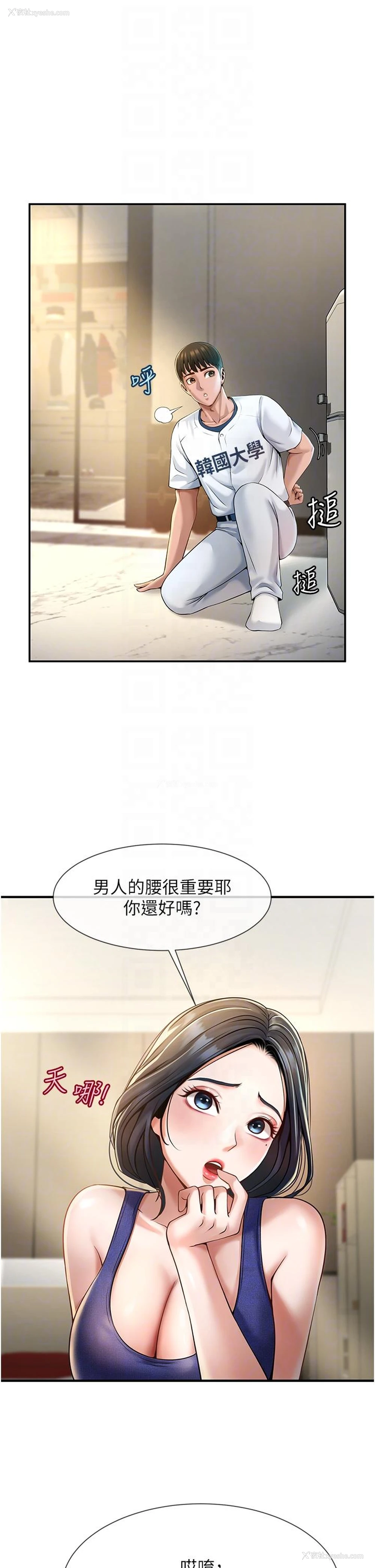 22P - 炸裂吧!巨棒