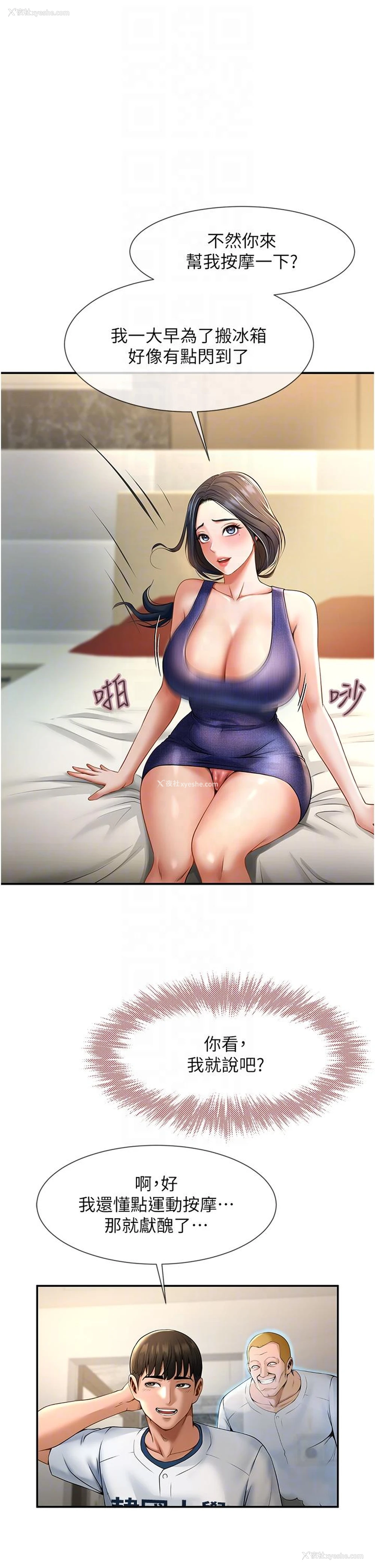 24P - 炸裂吧!巨棒