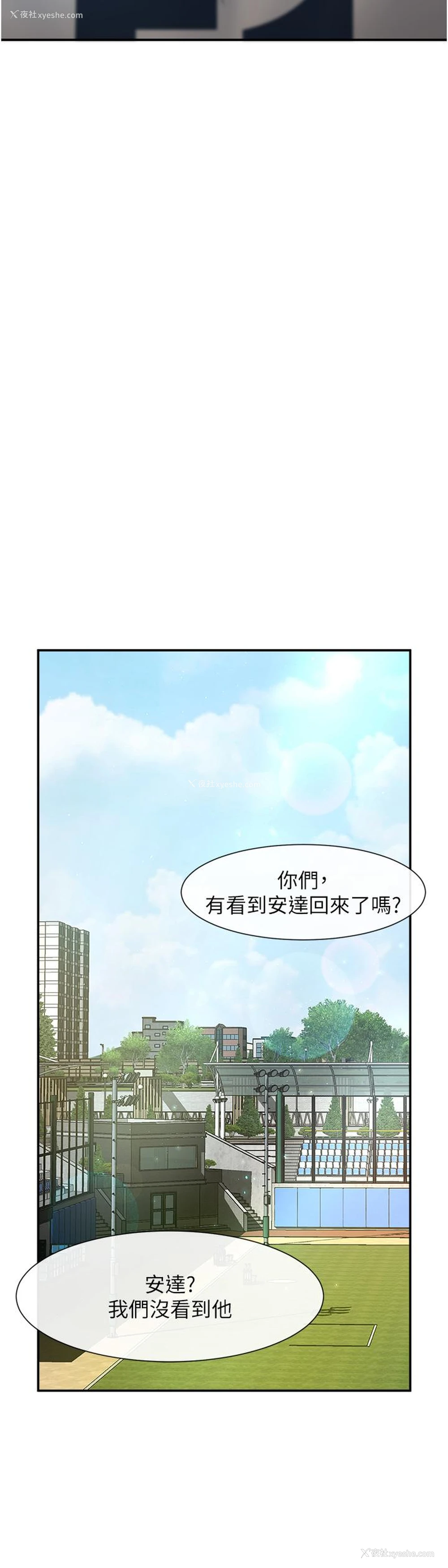 27P - 炸裂吧!巨棒