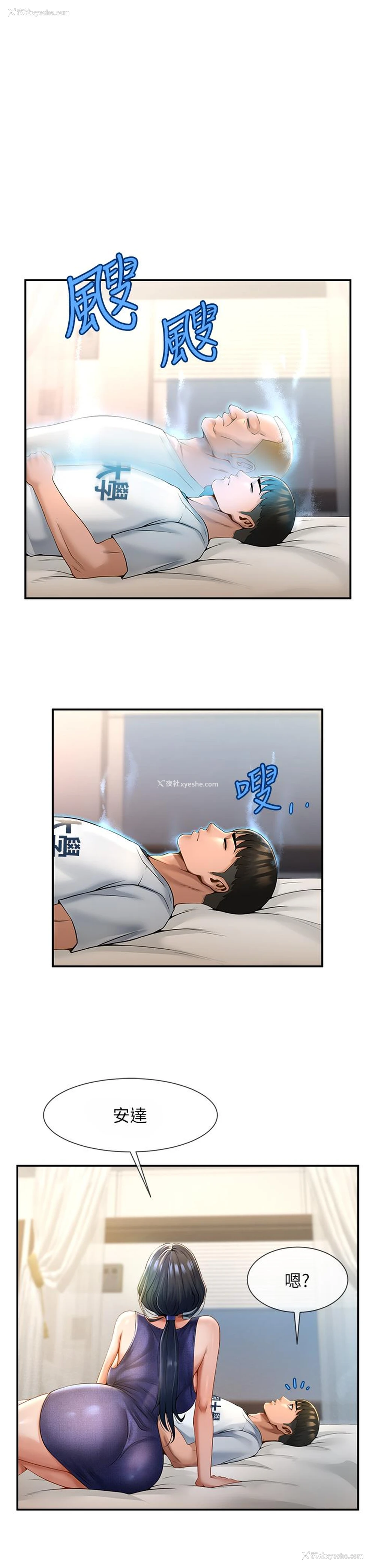 38P - 炸裂吧!巨棒