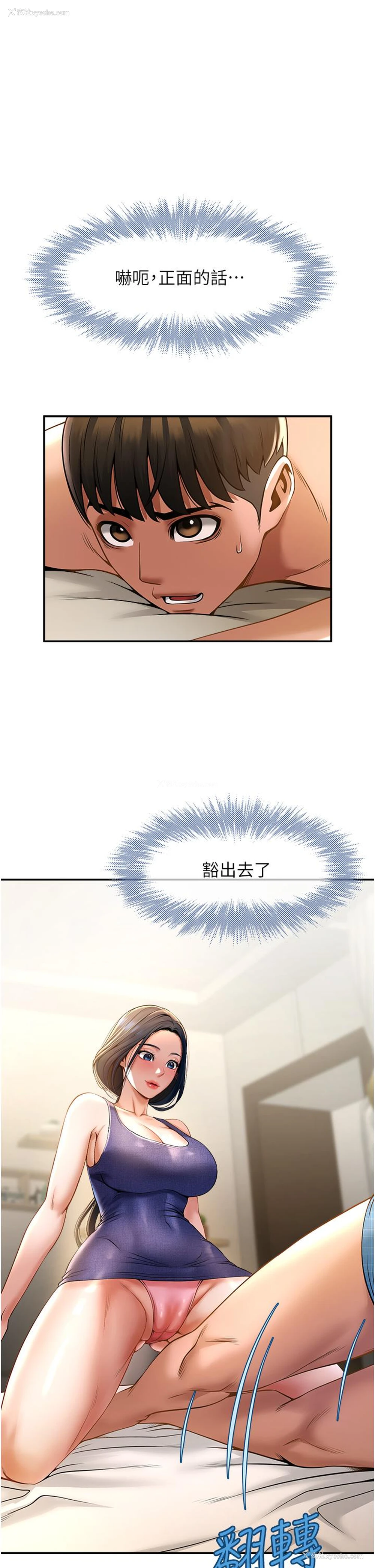 43P - 炸裂吧!巨棒
