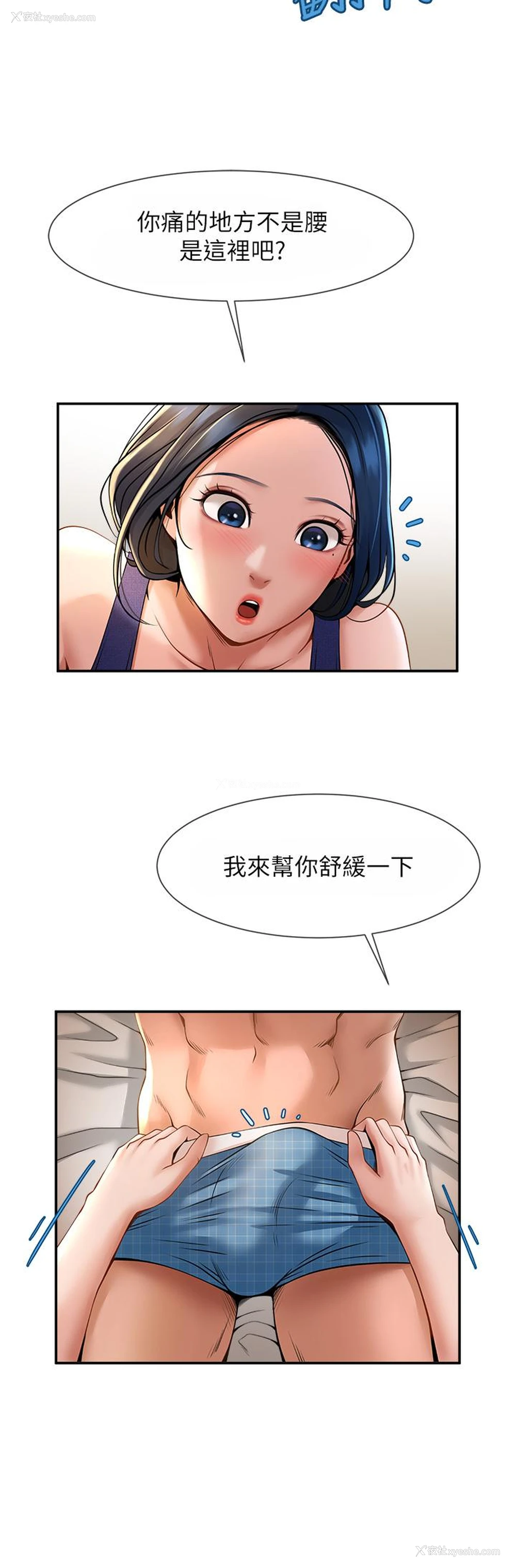 44P - 炸裂吧!巨棒