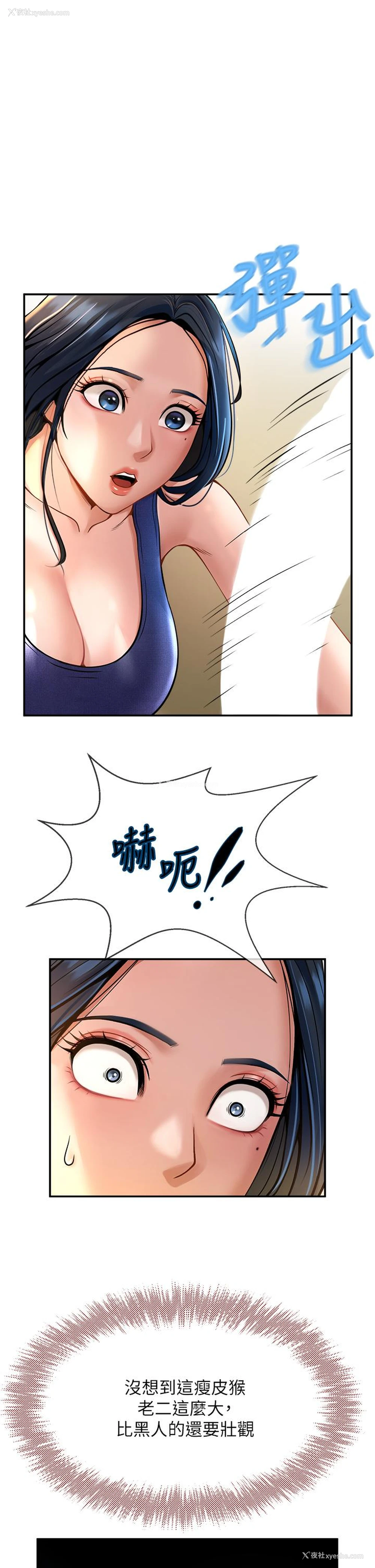 45P - 炸裂吧!巨棒