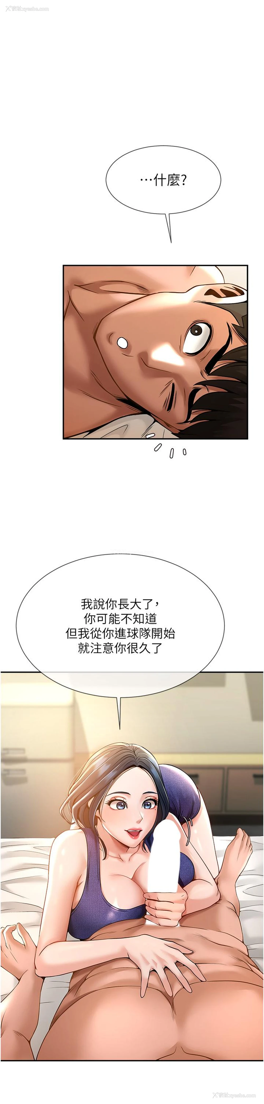 47P - 炸裂吧!巨棒