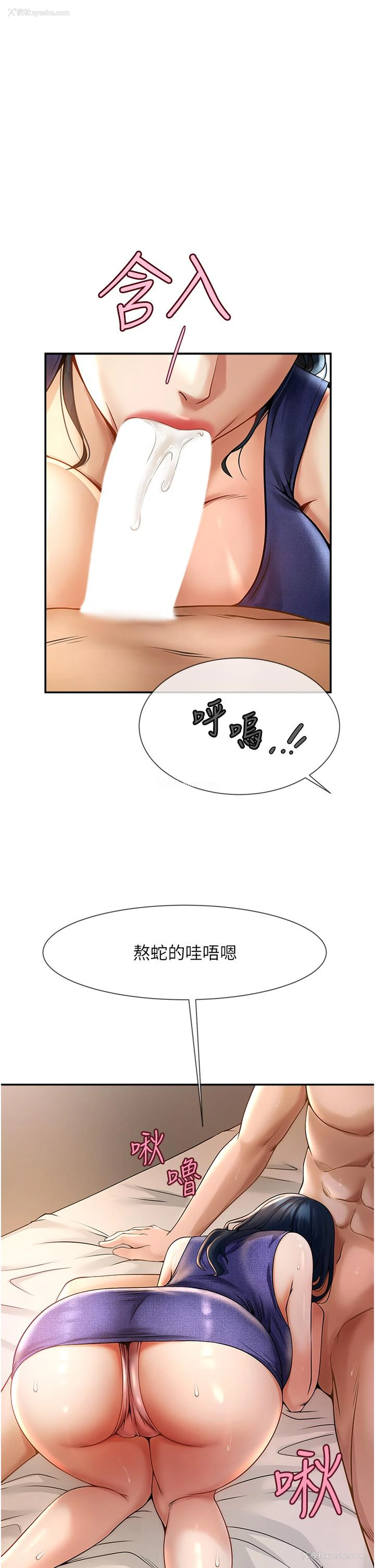 49P - 炸裂吧!巨棒