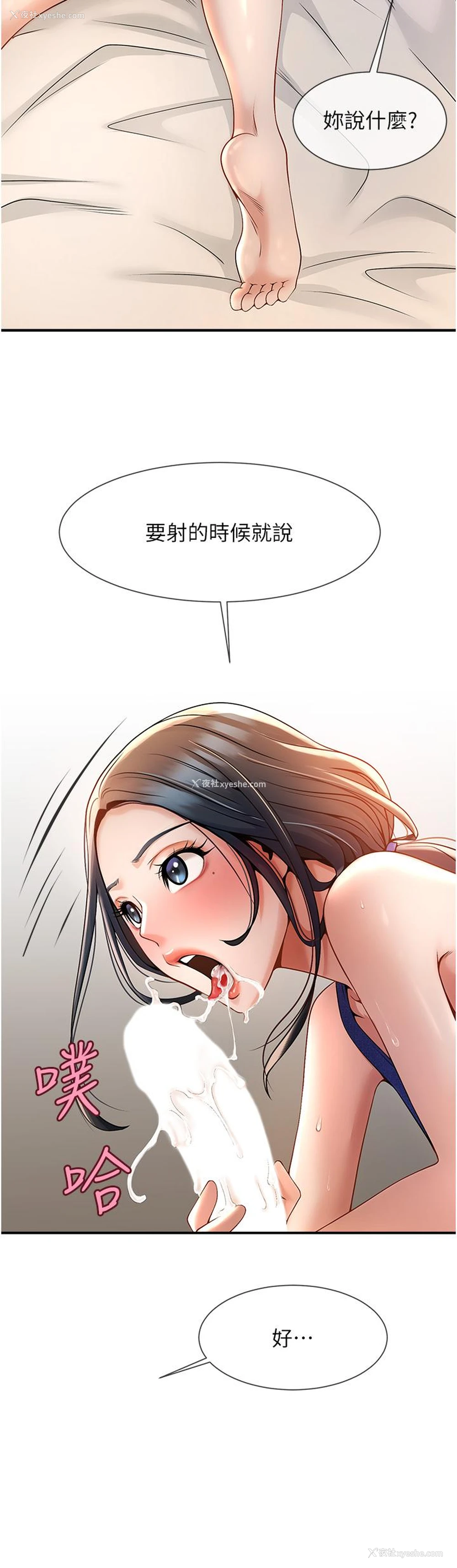 50P - 炸裂吧!巨棒