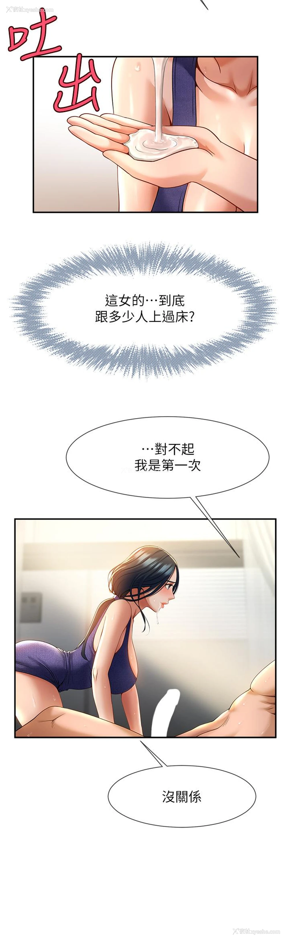 54P - 炸裂吧!巨棒