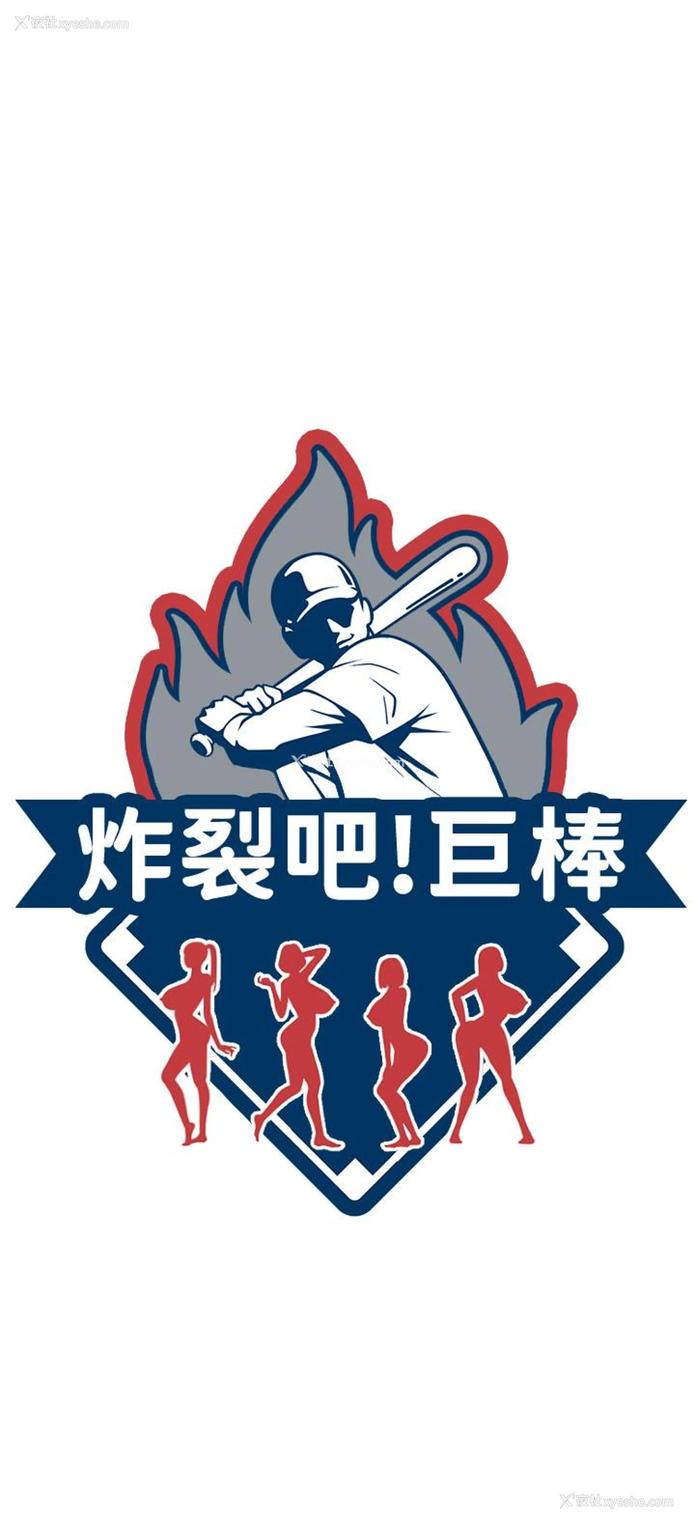 5P - 炸裂吧!巨棒