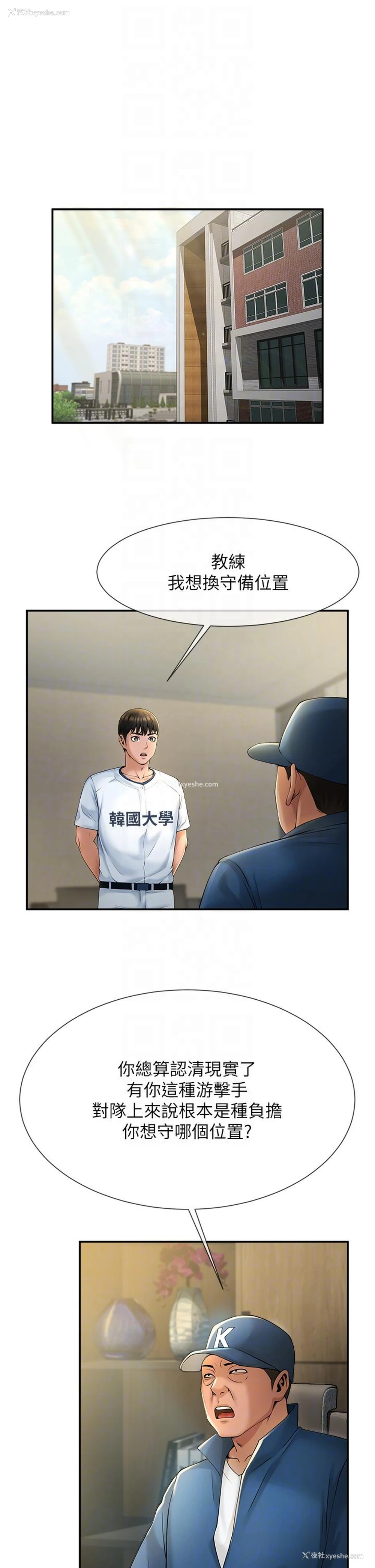 6P - 炸裂吧!巨棒