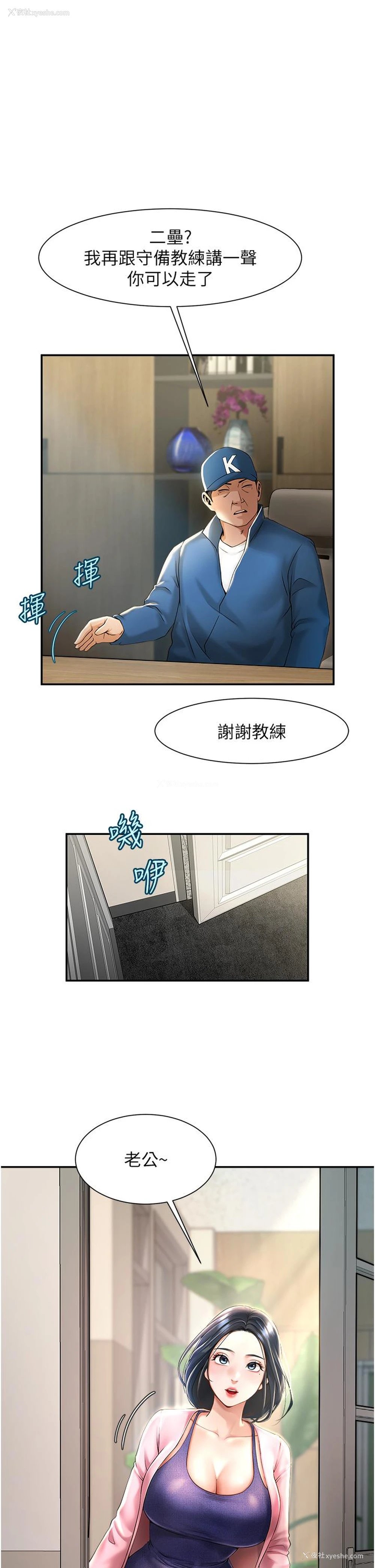 8P - 炸裂吧!巨棒