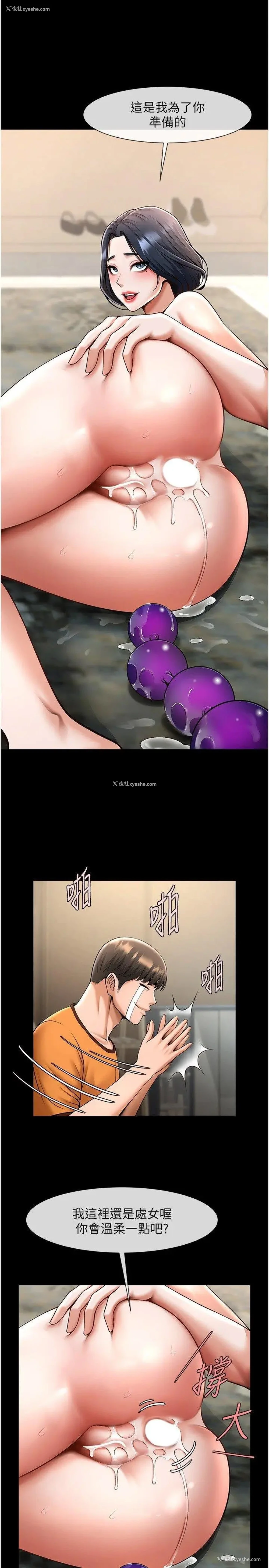 16P - 炸裂吧!巨棒