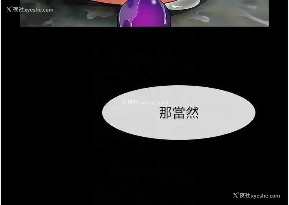 18P - 炸裂吧!巨棒