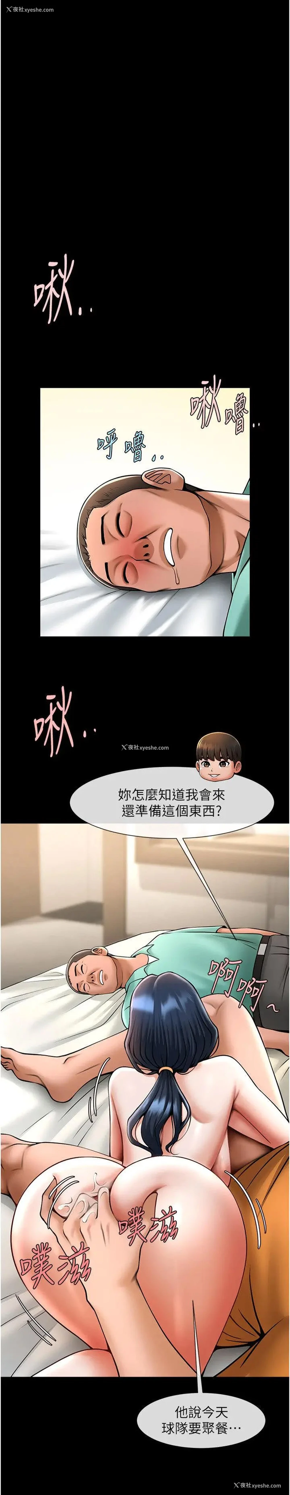 19P - 炸裂吧!巨棒