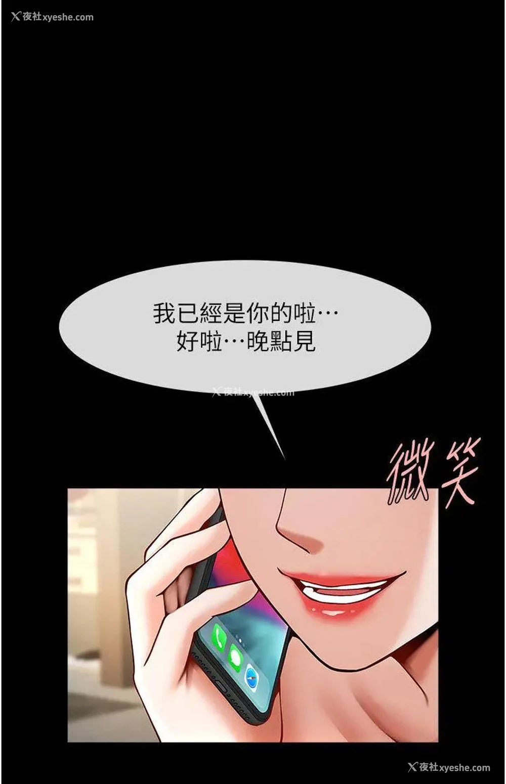 1P - 炸裂吧!巨棒