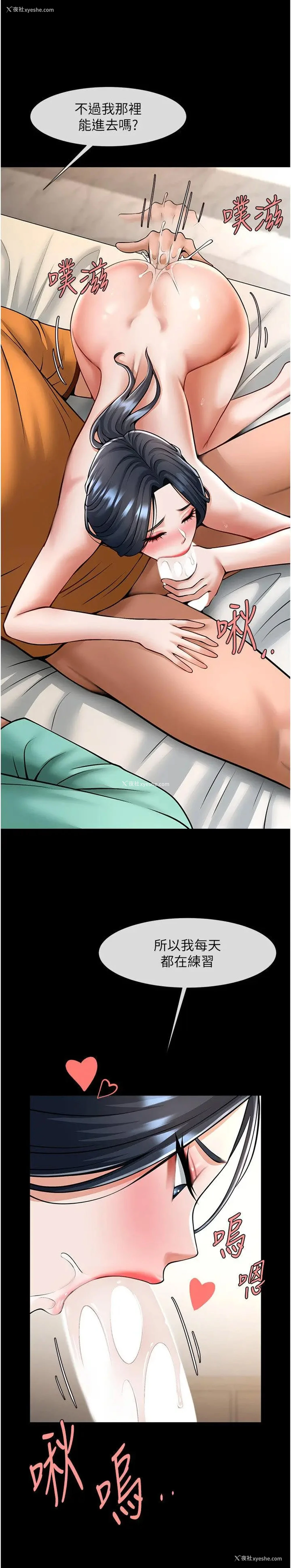 20P - 炸裂吧!巨棒